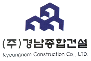 (주)경남종합건설 